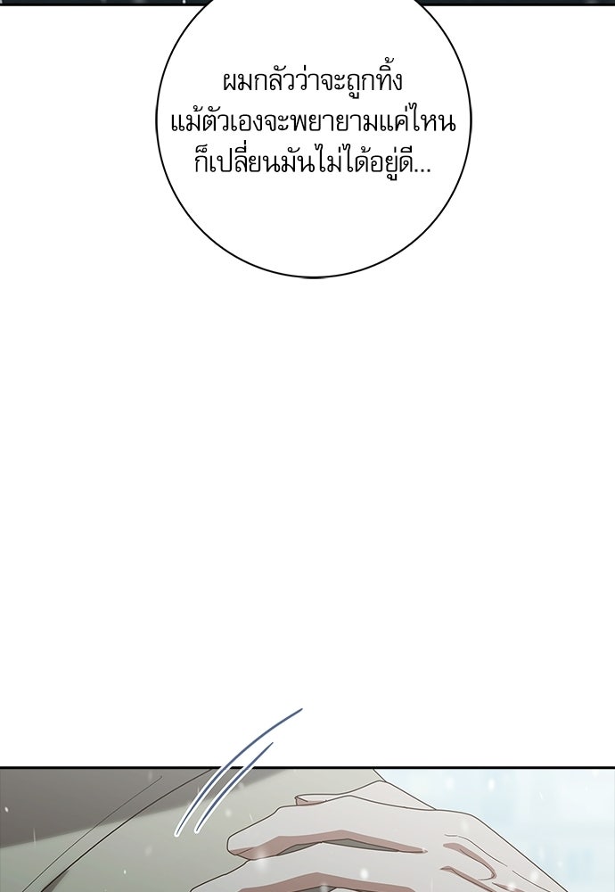 จังหวะฉ่ำรัก - หน้า 41
