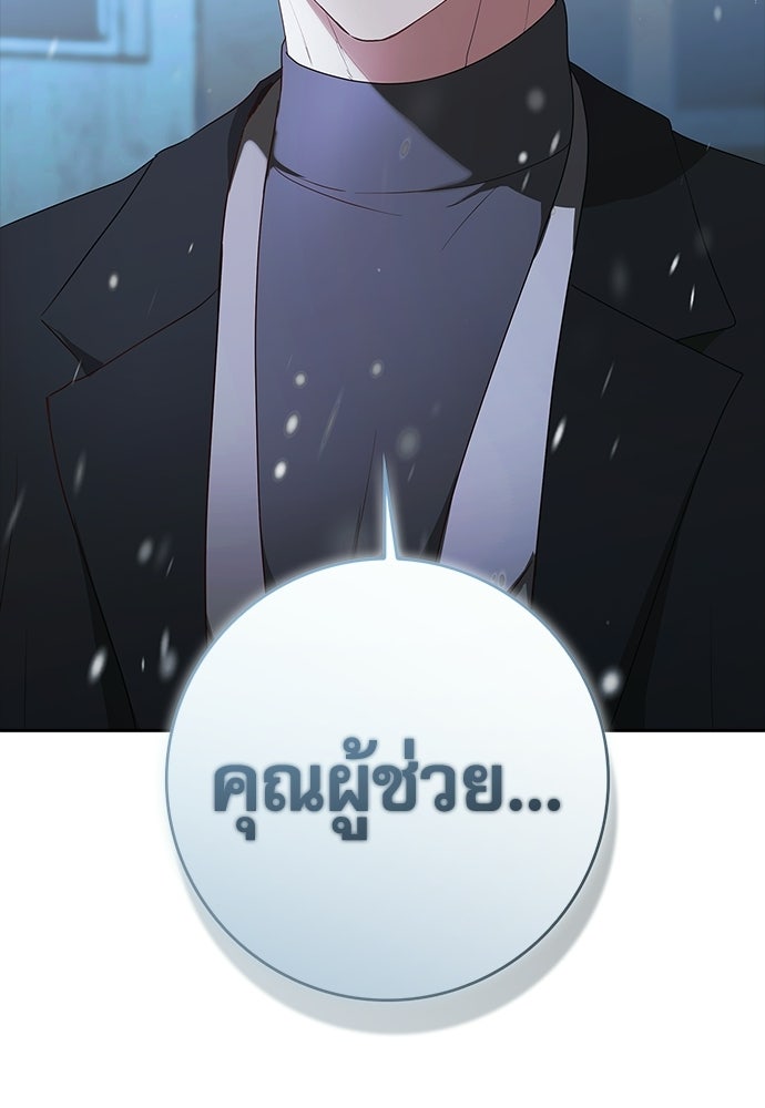 จังหวะฉ่ำรัก - หน้า 5