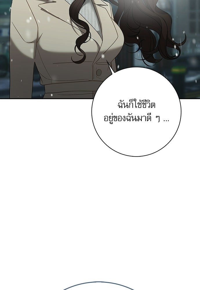 จังหวะฉ่ำรัก - หน้า 59