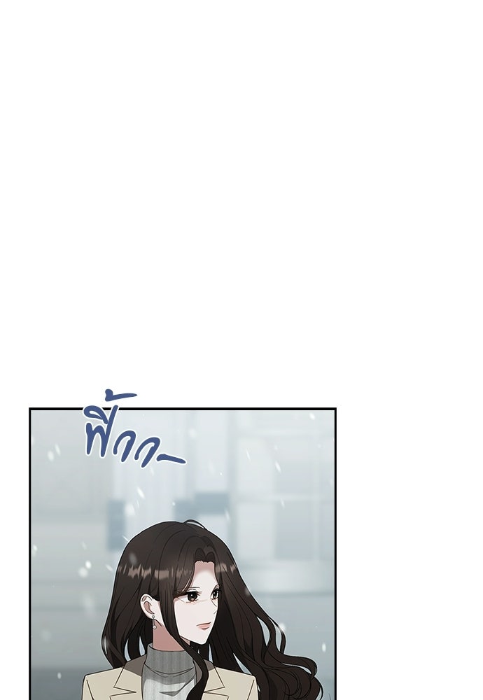 จังหวะฉ่ำรัก - หน้า 6
