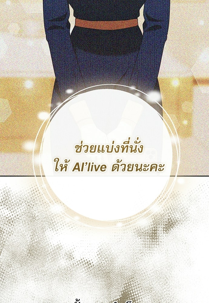 จังหวะฉ่ำรัก - หน้า 74