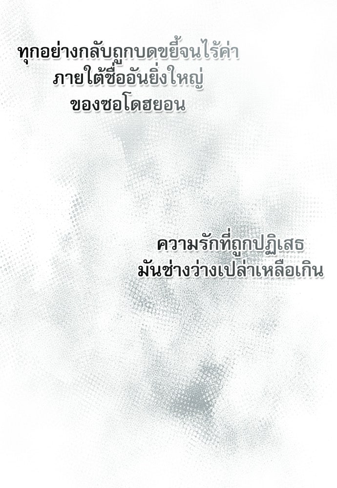 จังหวะฉ่ำรัก - หน้า 76