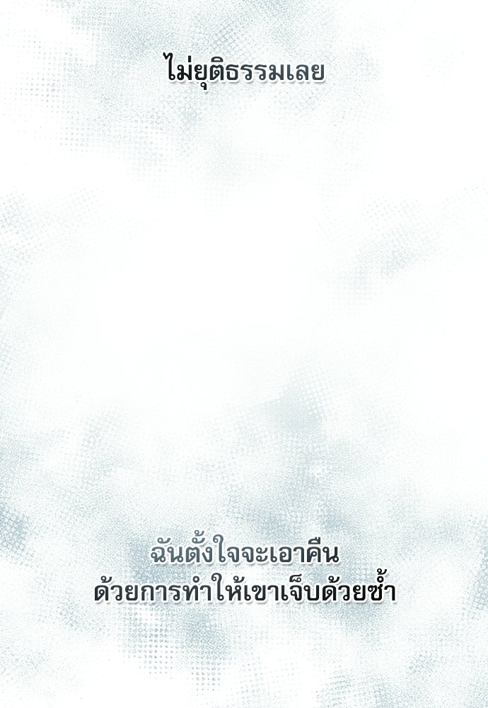 จังหวะฉ่ำรัก - หน้า 82