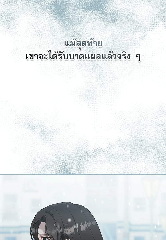 จังหวะฉ่ำรัก - หน้า 84