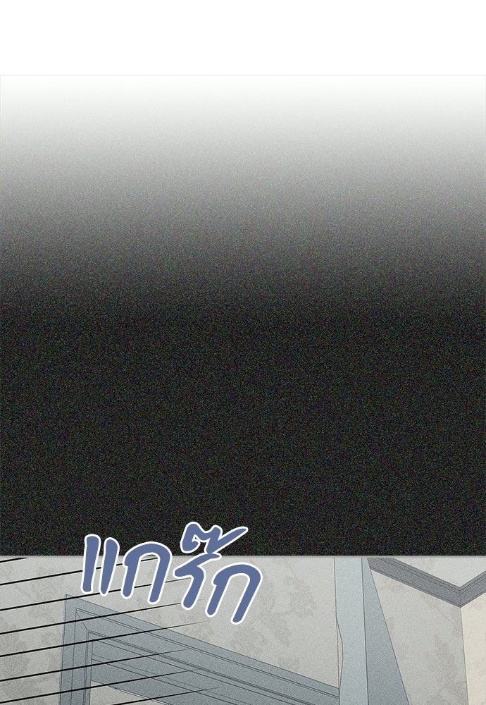 จังหวะฉ่ำรัก - หน้า 97