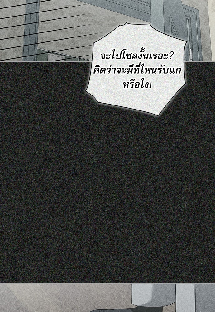 จังหวะฉ่ำรัก - หน้า 98
