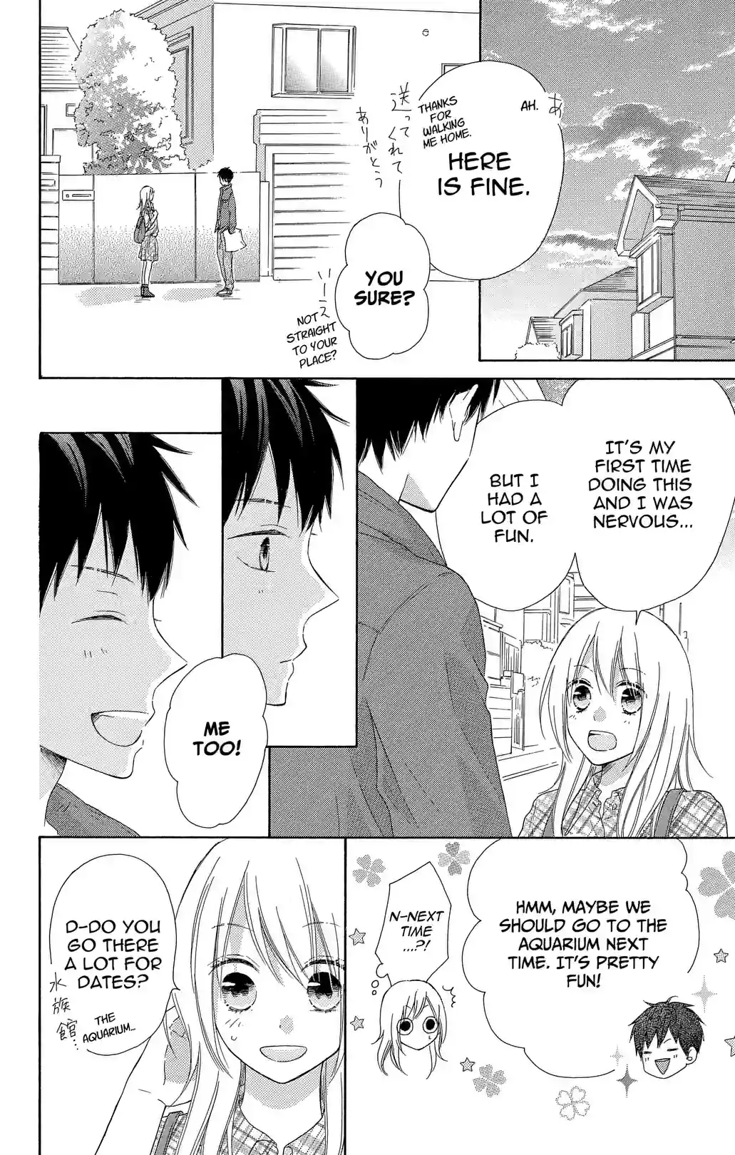 The Fledgling’s Waltz - หน้า 21