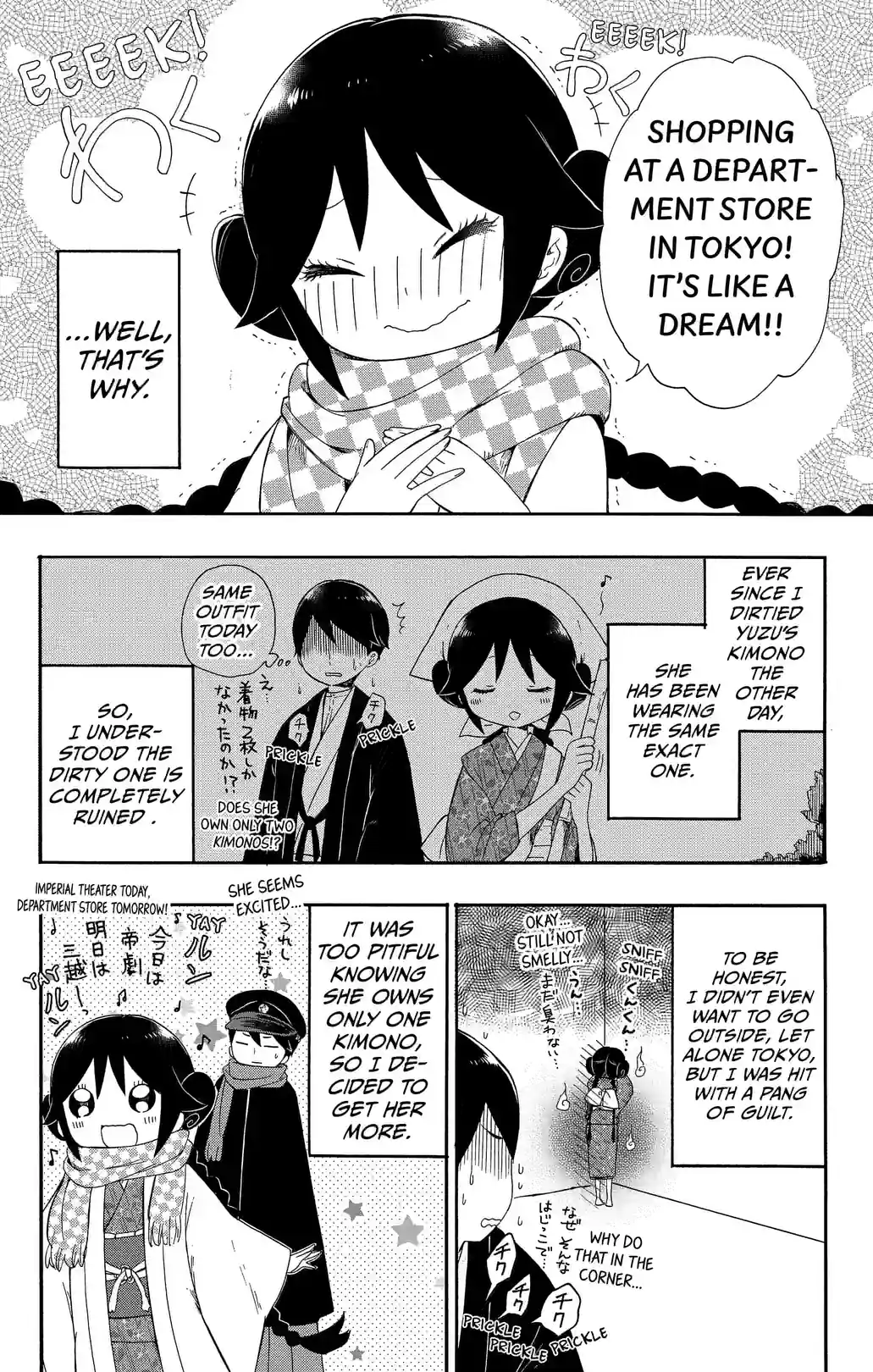 Taisho Girl Fairy Tale - หน้า 2
