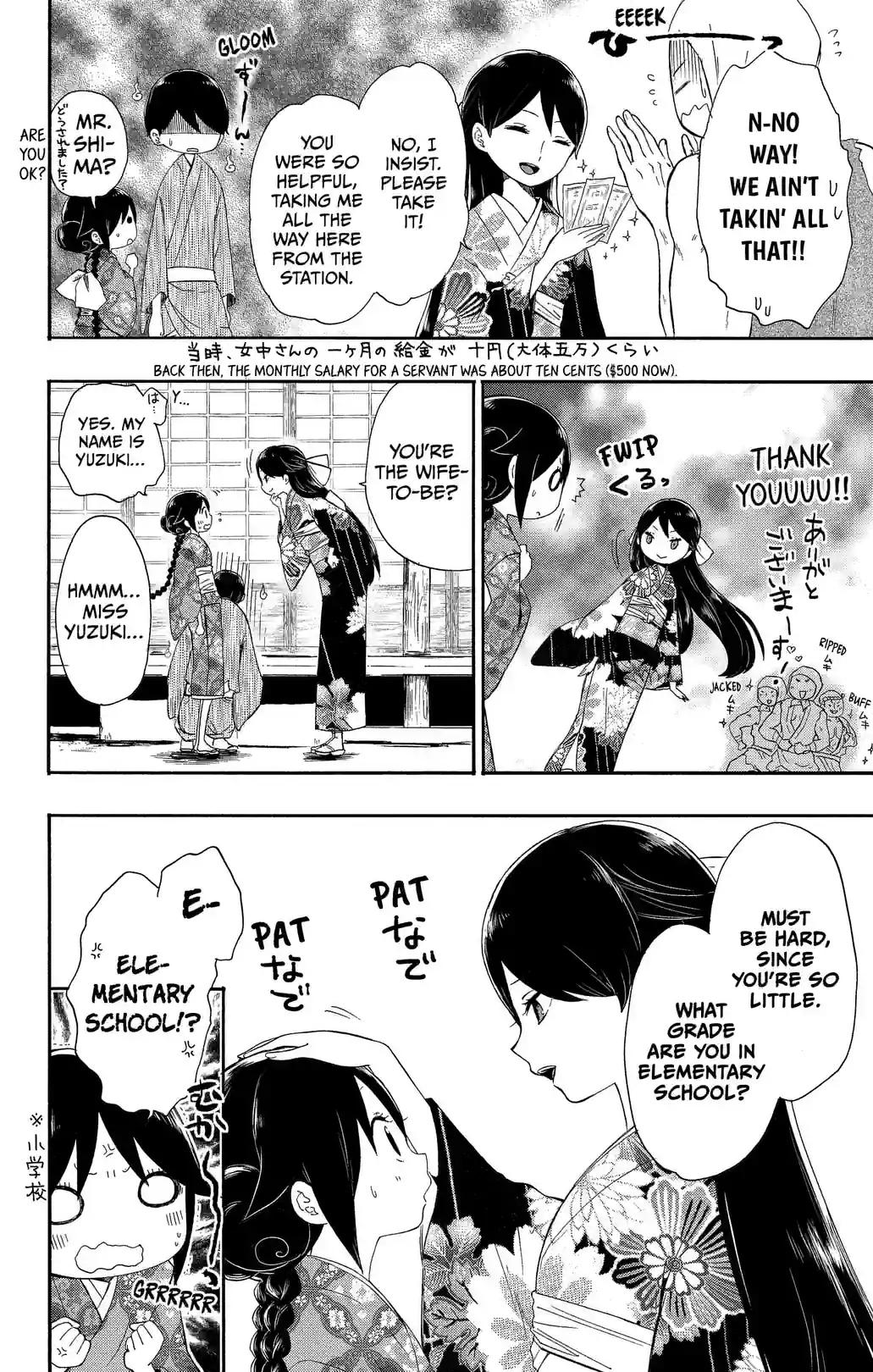 Taisho Girl Fairy Tale - หน้า 8