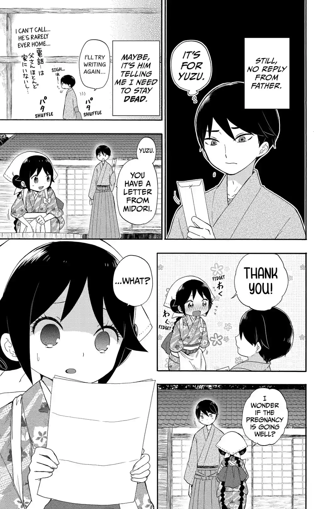 Taisho Girl Fairy Tale - หน้า 7