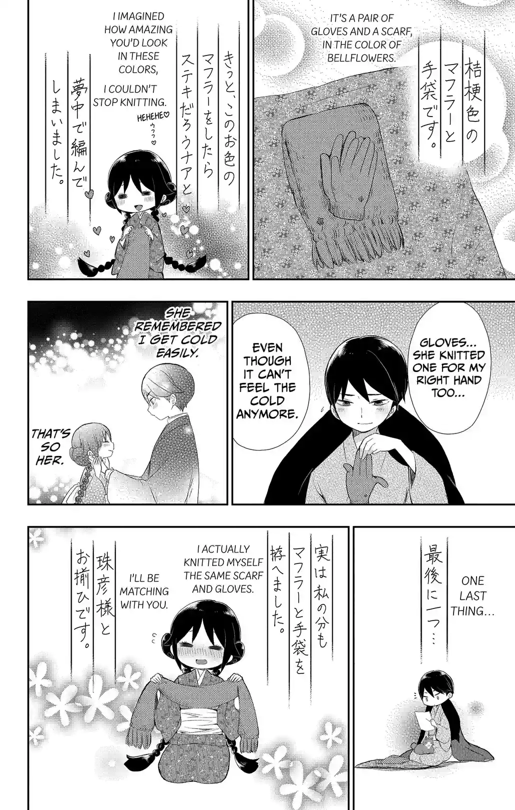 Taisho Girl Fairy Tale - หน้า 20