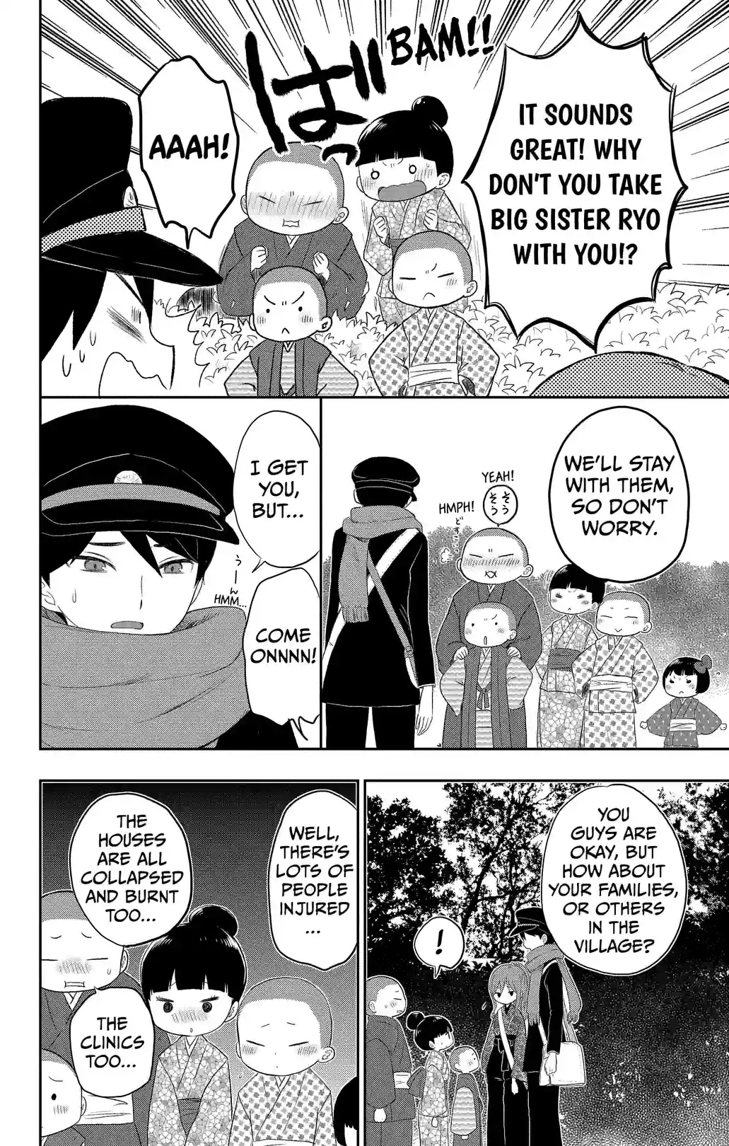 Taisho Girl Fairy Tale - หน้า 5