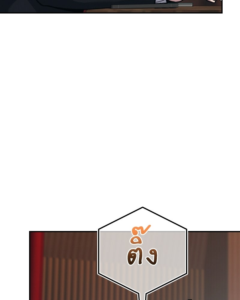 บอกมาค่าตัวเท่าไหร่ - หน้า 116