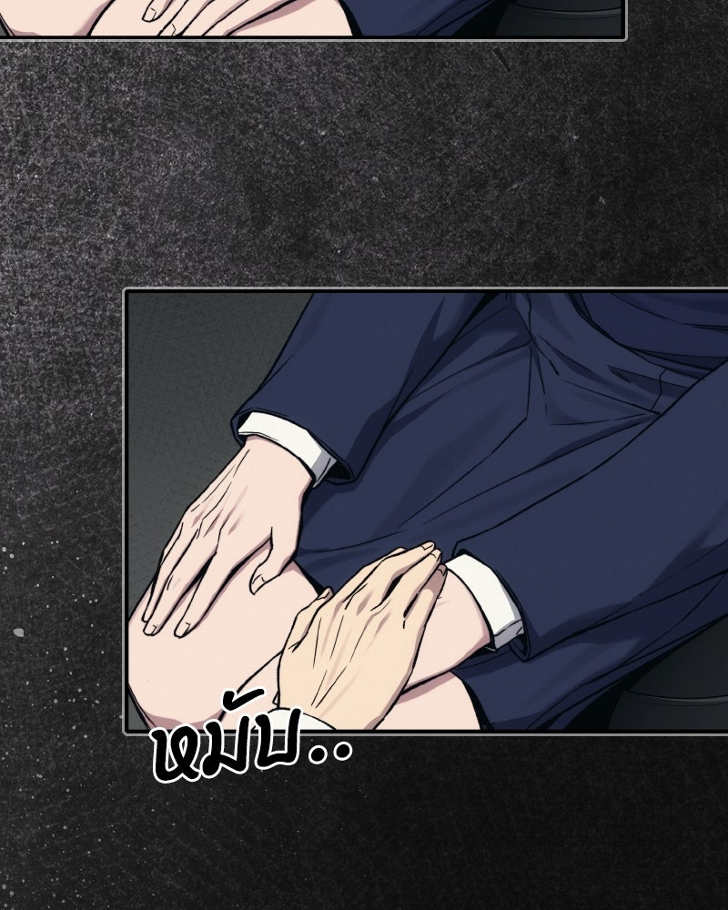 บอกมาค่าตัวเท่าไหร่ - หน้า 116