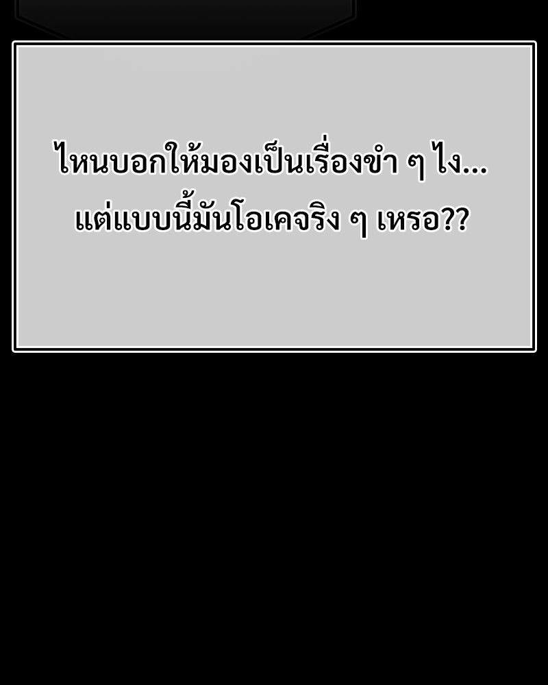 บอกมาค่าตัวเท่าไหร่ - หน้า 116