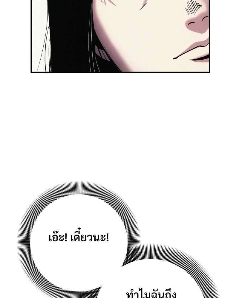 บอกมาค่าตัวเท่าไหร่ - หน้า 136