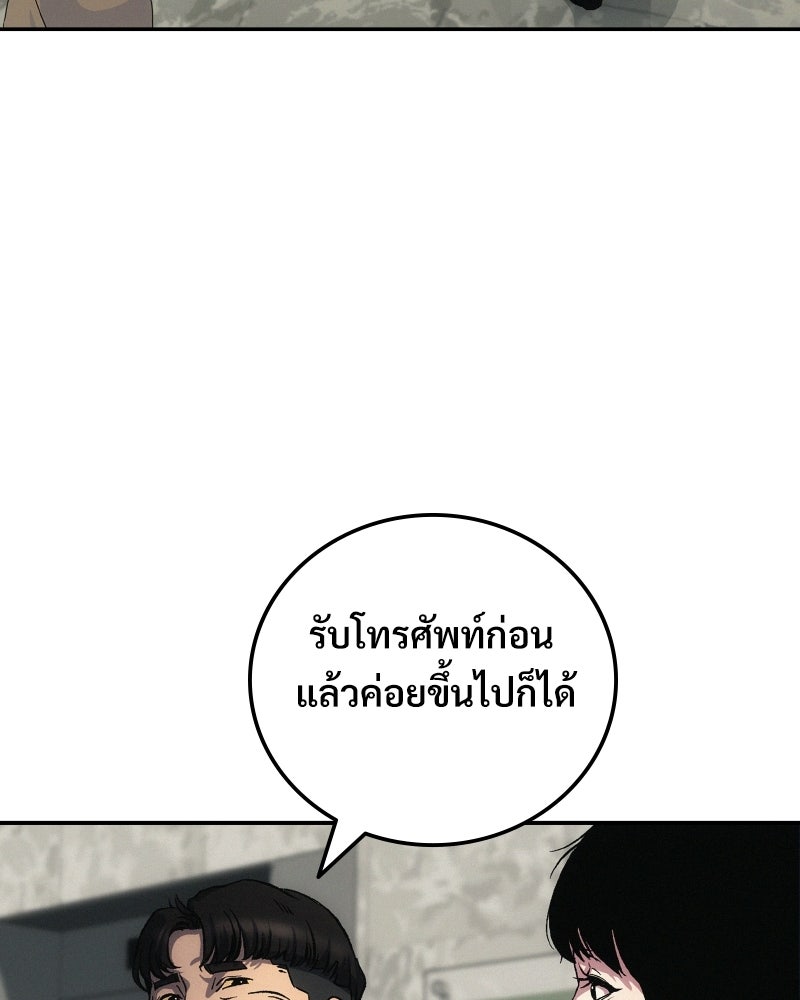 บอกมาค่าตัวเท่าไหร่ - หน้า 151