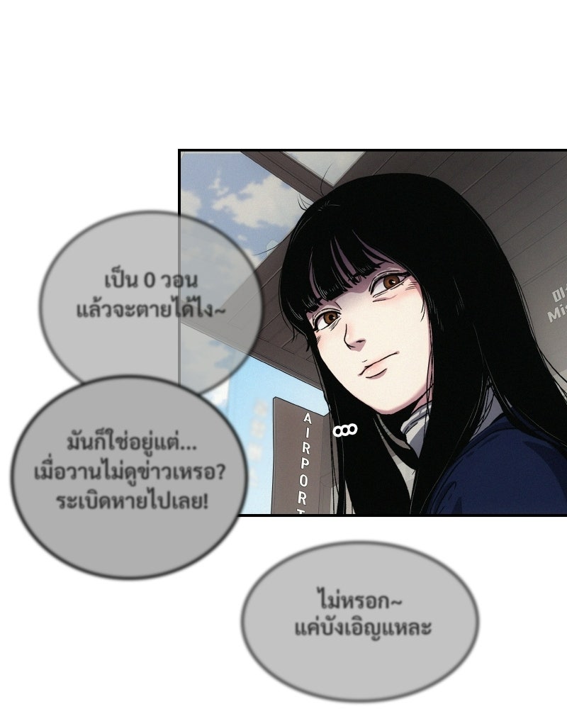 บอกมาค่าตัวเท่าไหร่ - หน้า 33