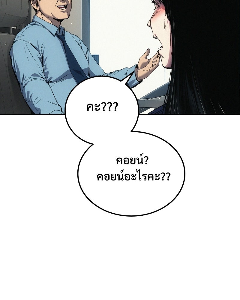 บอกมาค่าตัวเท่าไหร่ - หน้า 39