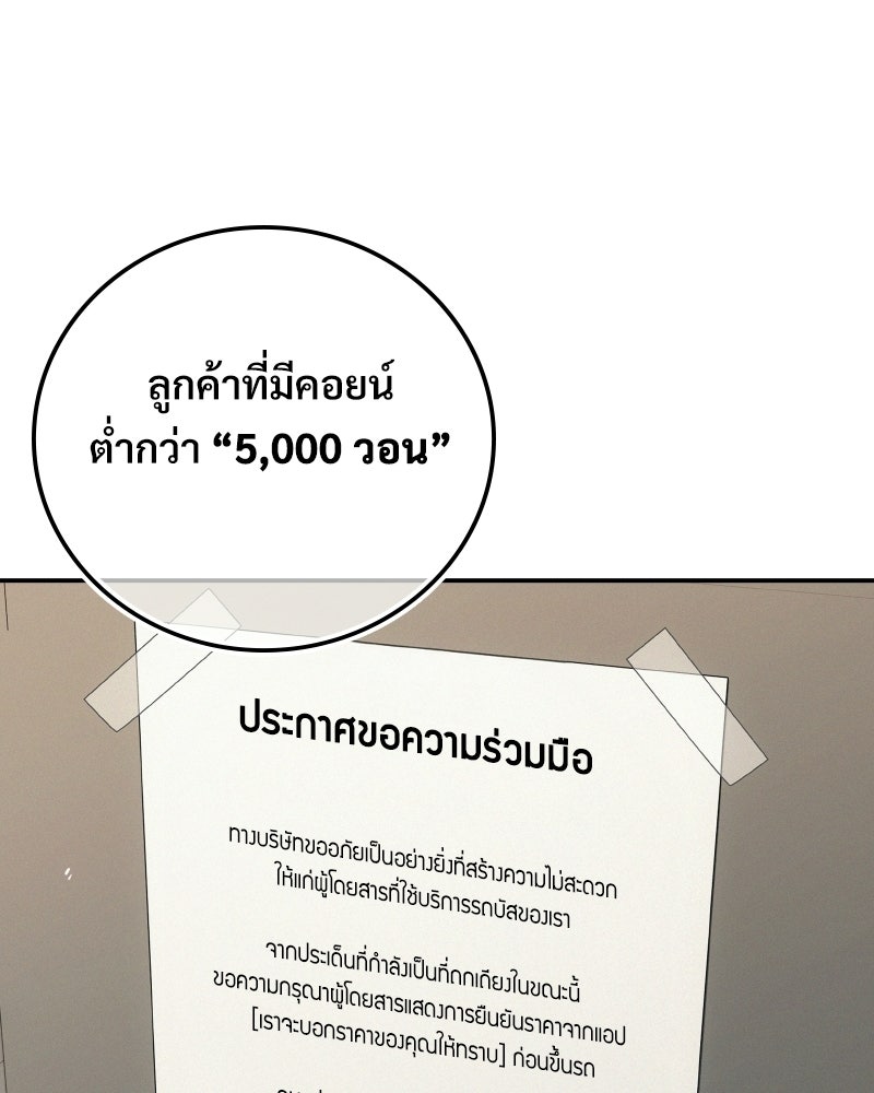 บอกมาค่าตัวเท่าไหร่ - หน้า 45