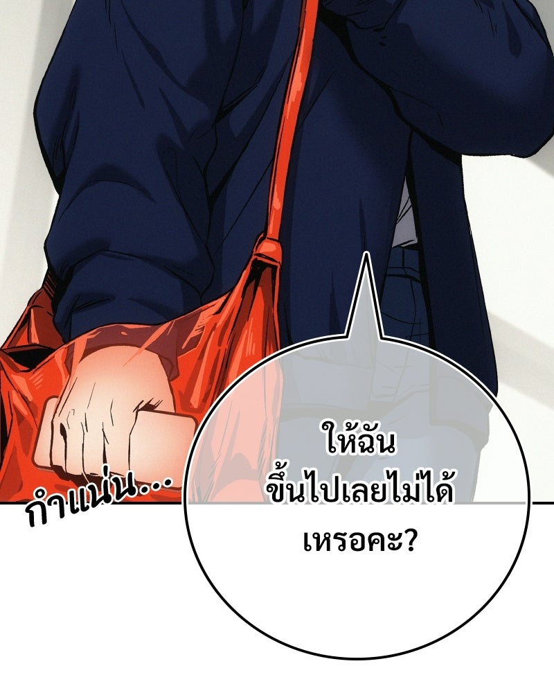 บอกมาค่าตัวเท่าไหร่ - หน้า 52