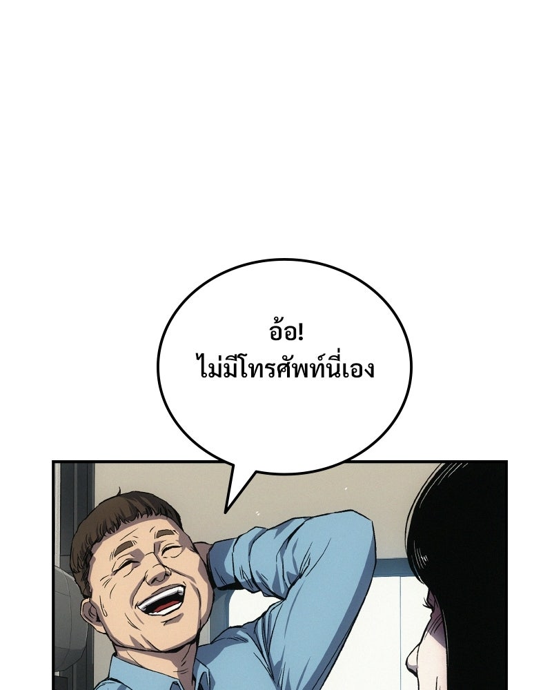 บอกมาค่าตัวเท่าไหร่ - หน้า 53