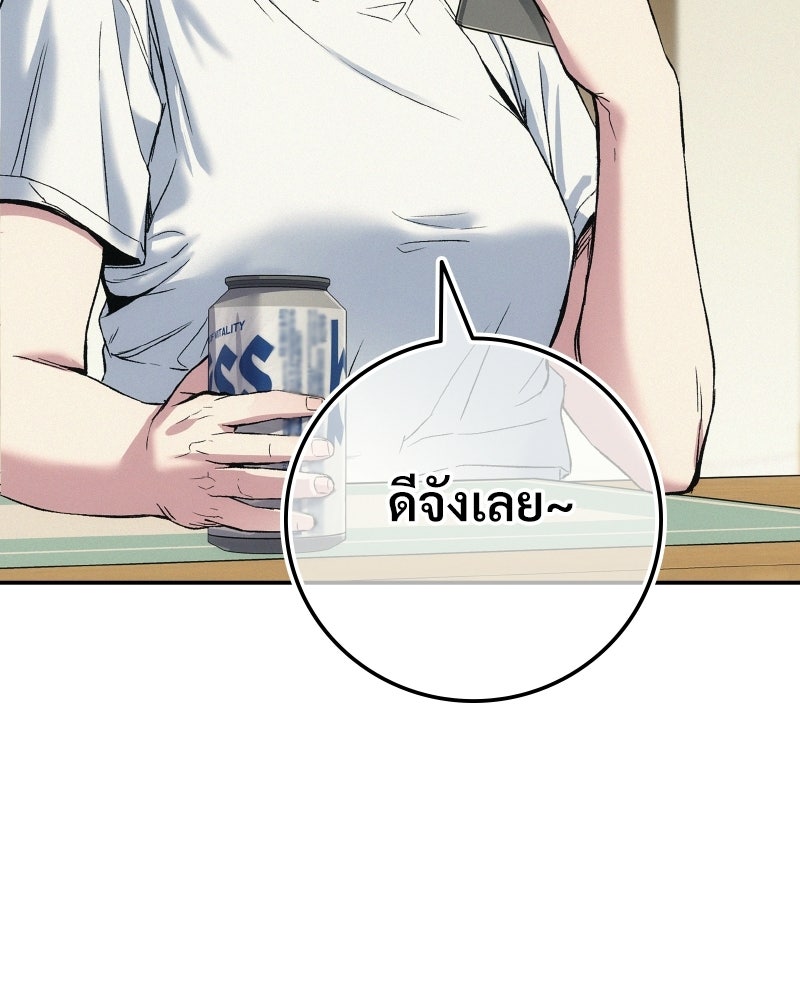 บอกมาค่าตัวเท่าไหร่ - หน้า 6