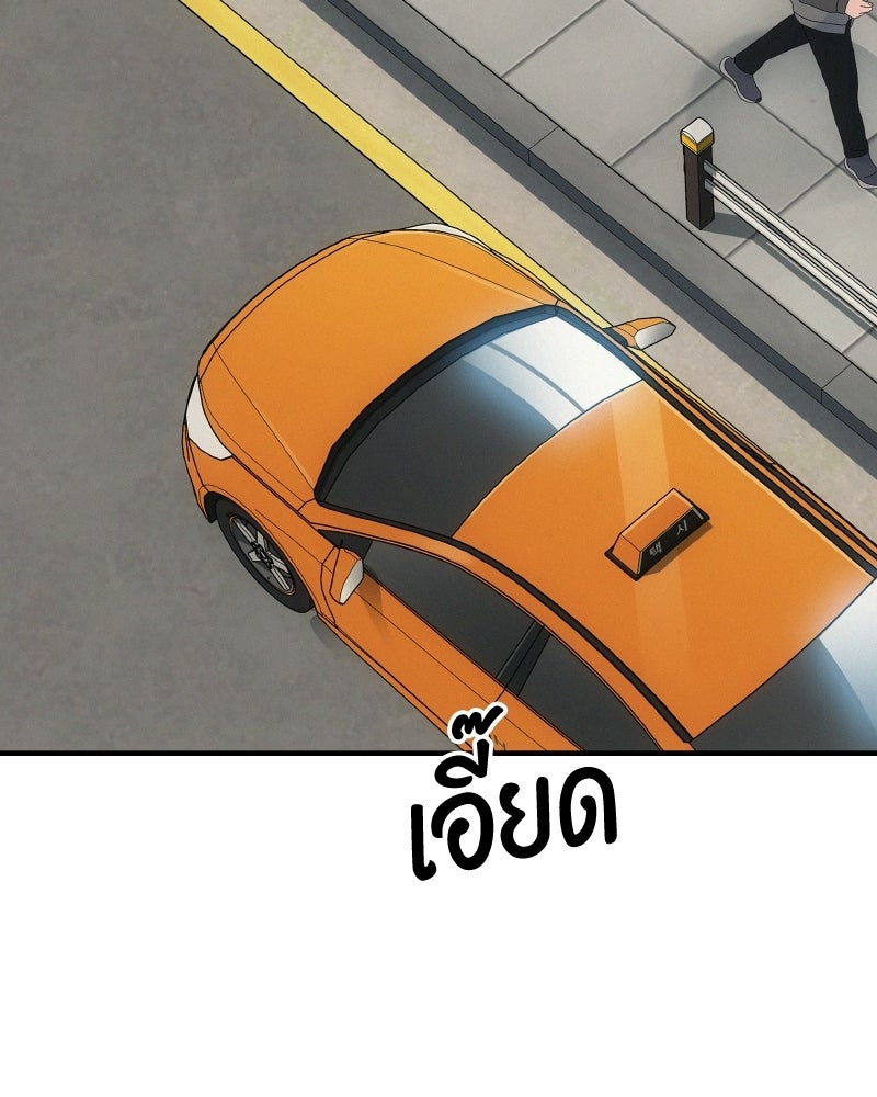 บอกมาค่าตัวเท่าไหร่ - หน้า 73