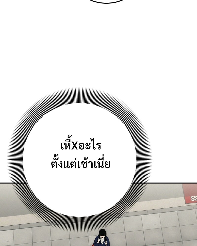 บอกมาค่าตัวเท่าไหร่ - หน้า 97