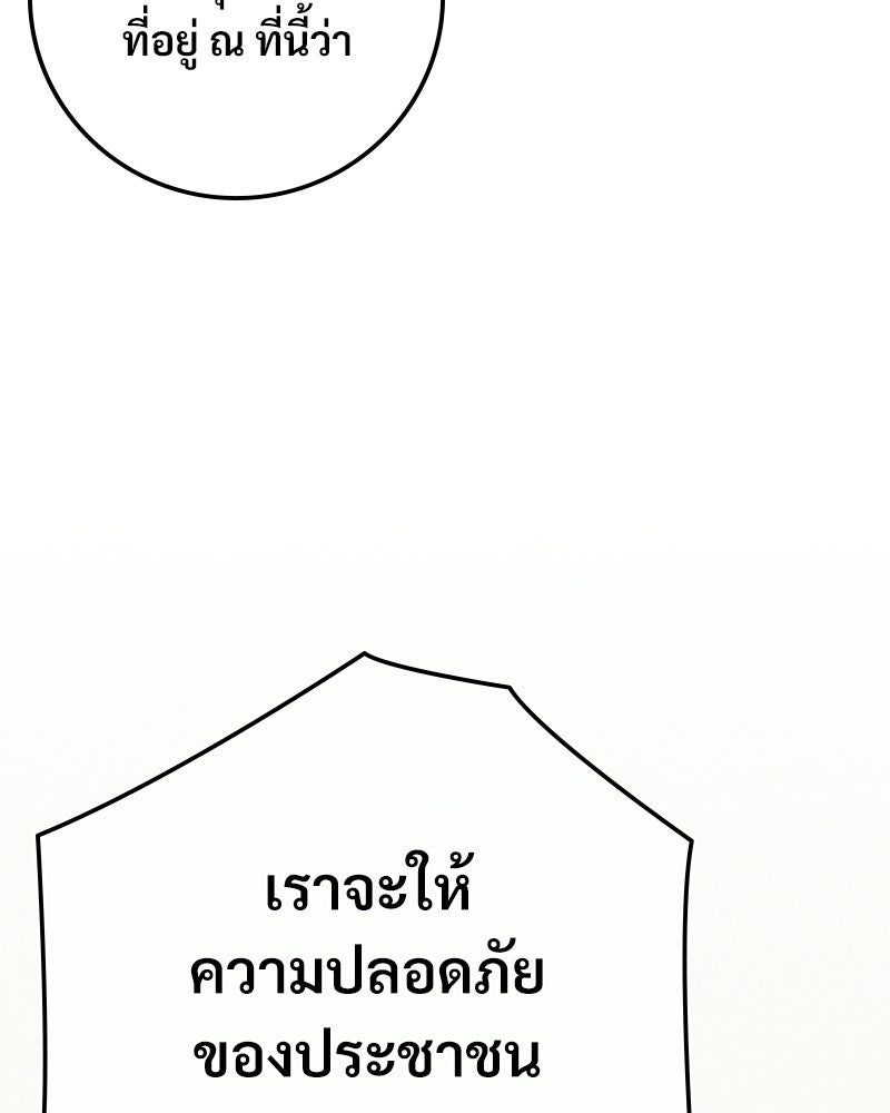 บอกมาค่าตัวเท่าไหร่ - หน้า 175
