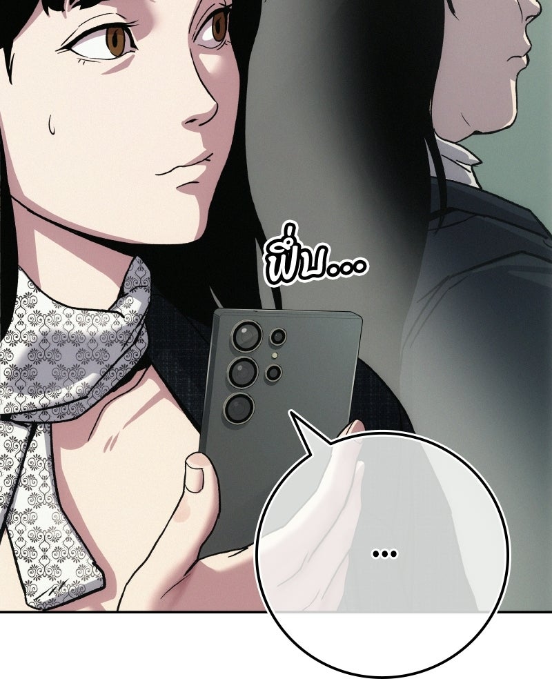 บอกมาค่าตัวเท่าไหร่ - หน้า 39