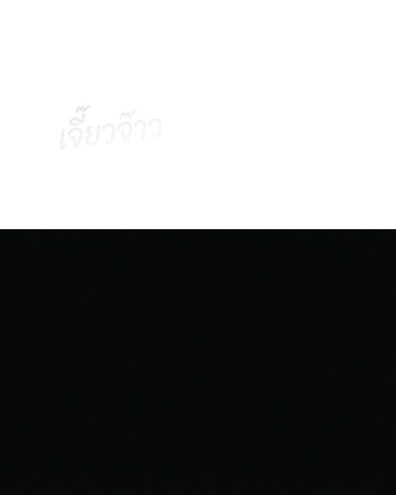 บอกมาค่าตัวเท่าไหร่ - หน้า 263