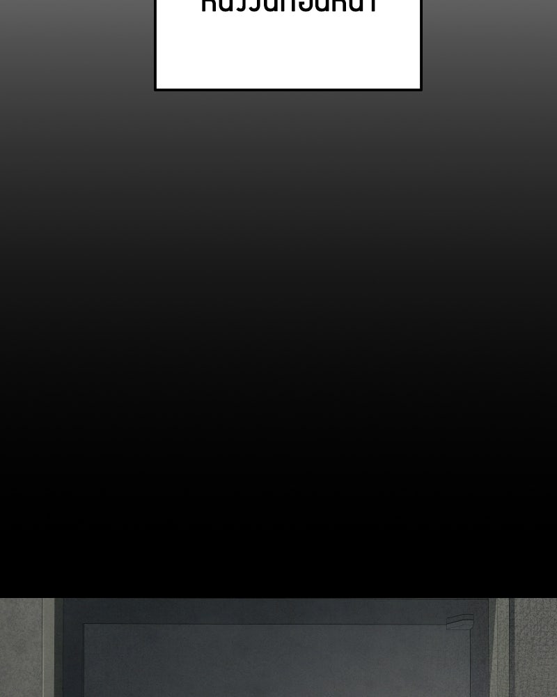 บอกมาค่าตัวเท่าไหร่ - หน้า 2