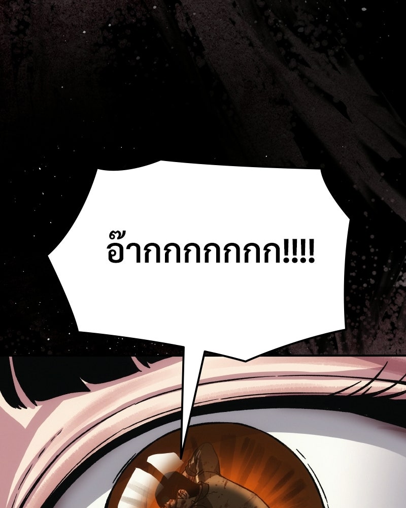 บอกมาค่าตัวเท่าไหร่ - หน้า 116
