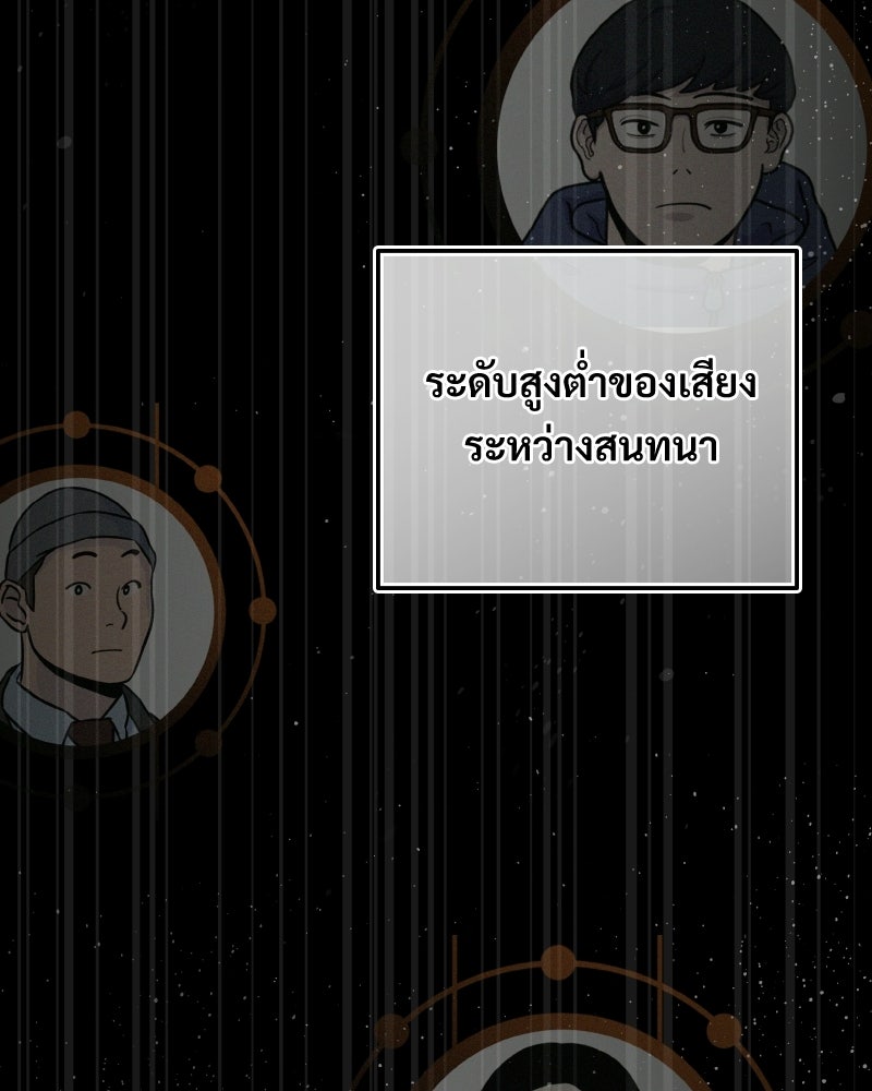 บอกมาค่าตัวเท่าไหร่ - หน้า 116