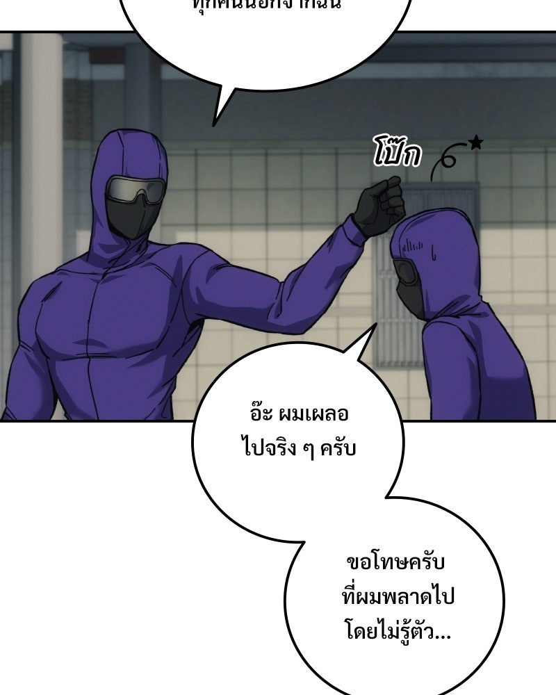 บอกมาค่าตัวเท่าไหร่ - หน้า 166