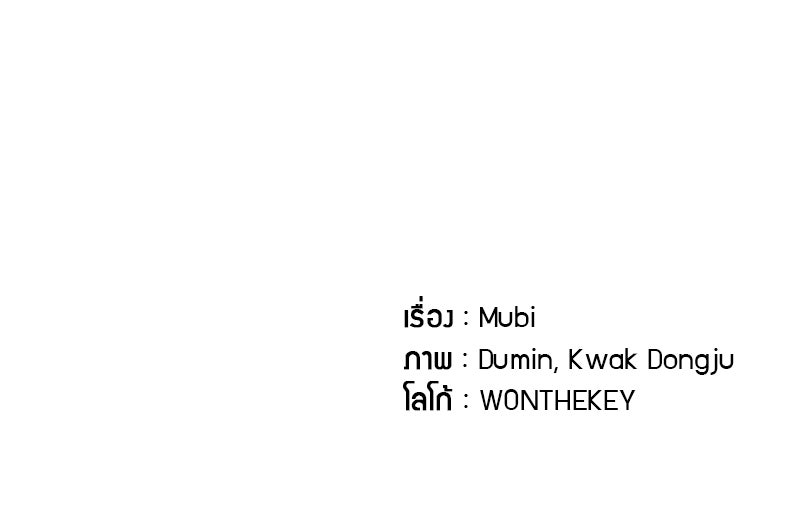 บอกมาค่าตัวเท่าไหร่ - หน้า 271