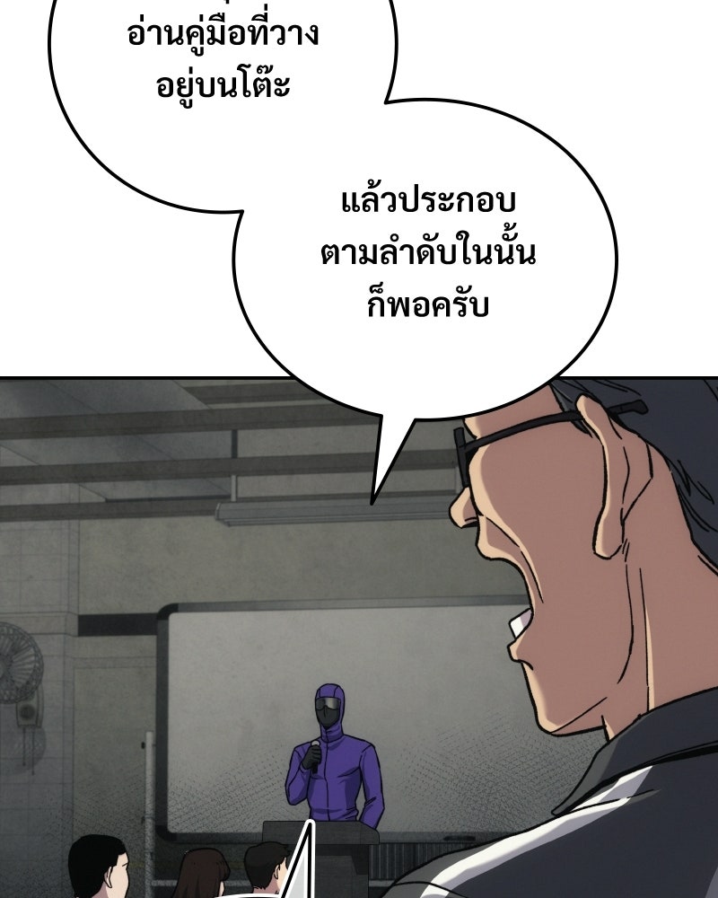 บอกมาค่าตัวเท่าไหร่ - หน้า 32