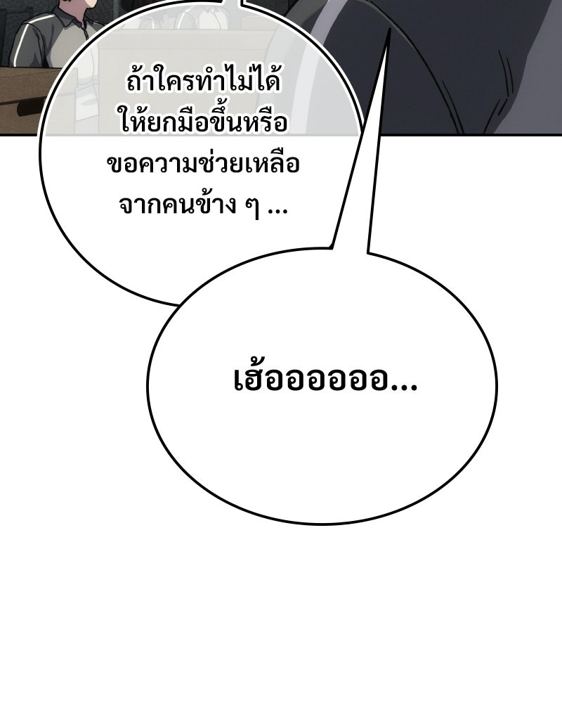 บอกมาค่าตัวเท่าไหร่ - หน้า 33