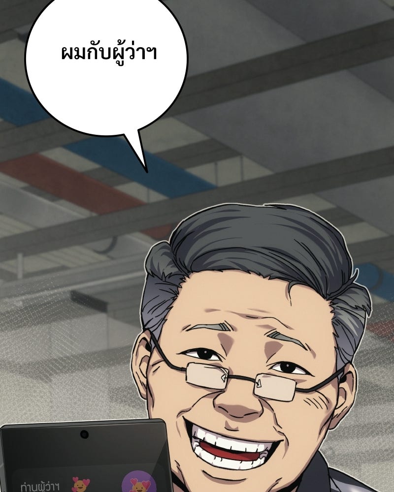 บอกมาค่าตัวเท่าไหร่ - หน้า 39