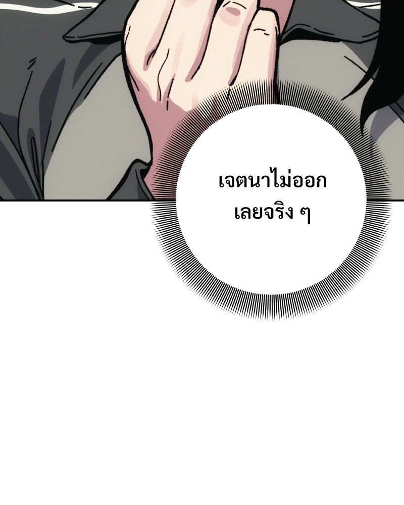 บอกมาค่าตัวเท่าไหร่ - หน้า 4