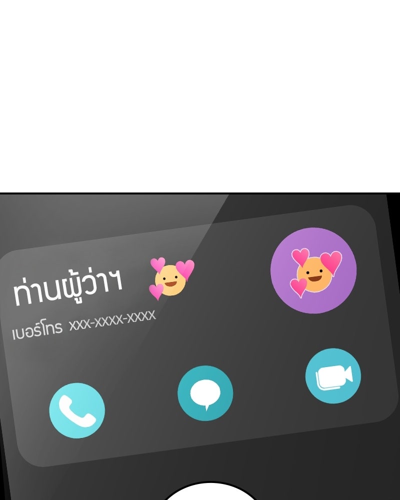 บอกมาค่าตัวเท่าไหร่ - หน้า 41