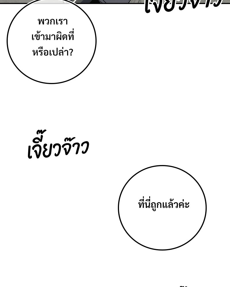 บอกมาค่าตัวเท่าไหร่ - หน้า 7