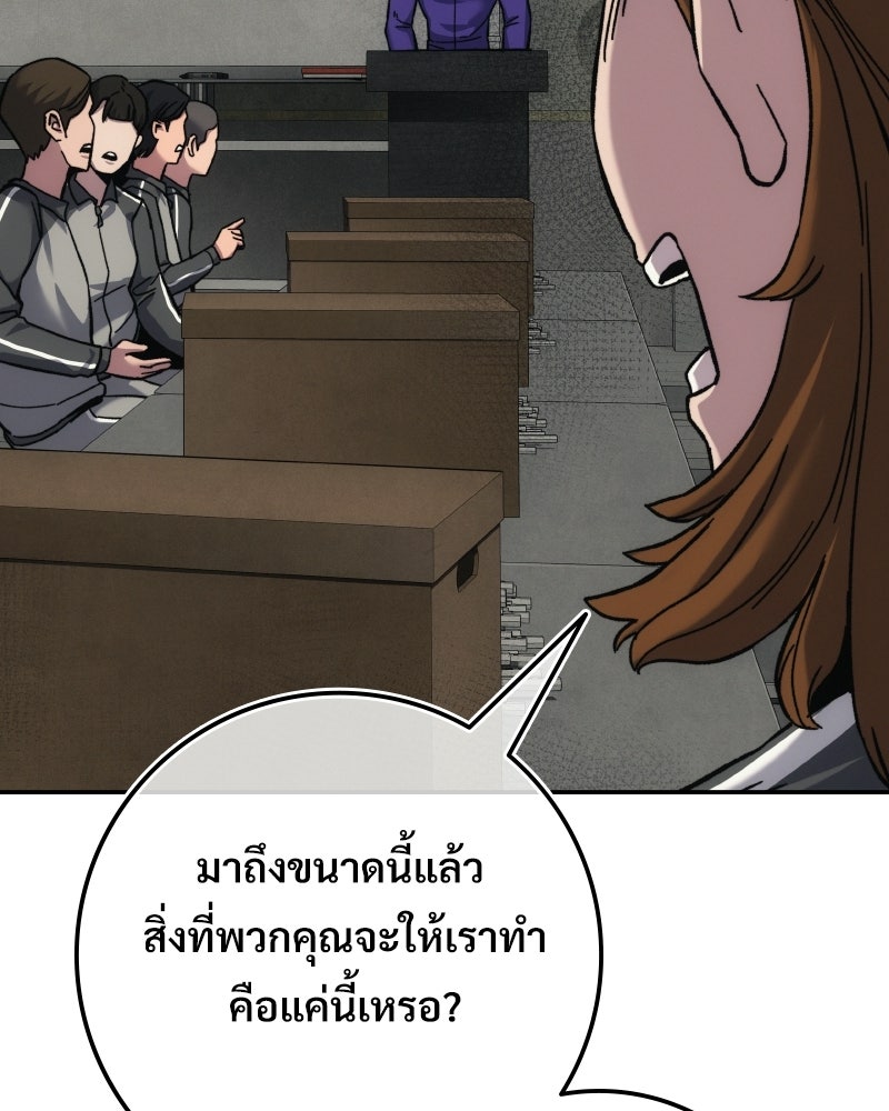บอกมาค่าตัวเท่าไหร่ - หน้า 73