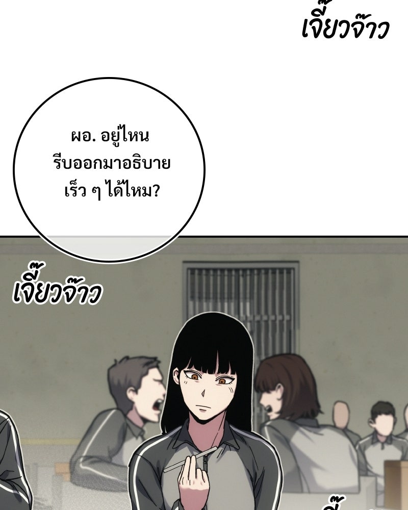 บอกมาค่าตัวเท่าไหร่ - หน้า 8