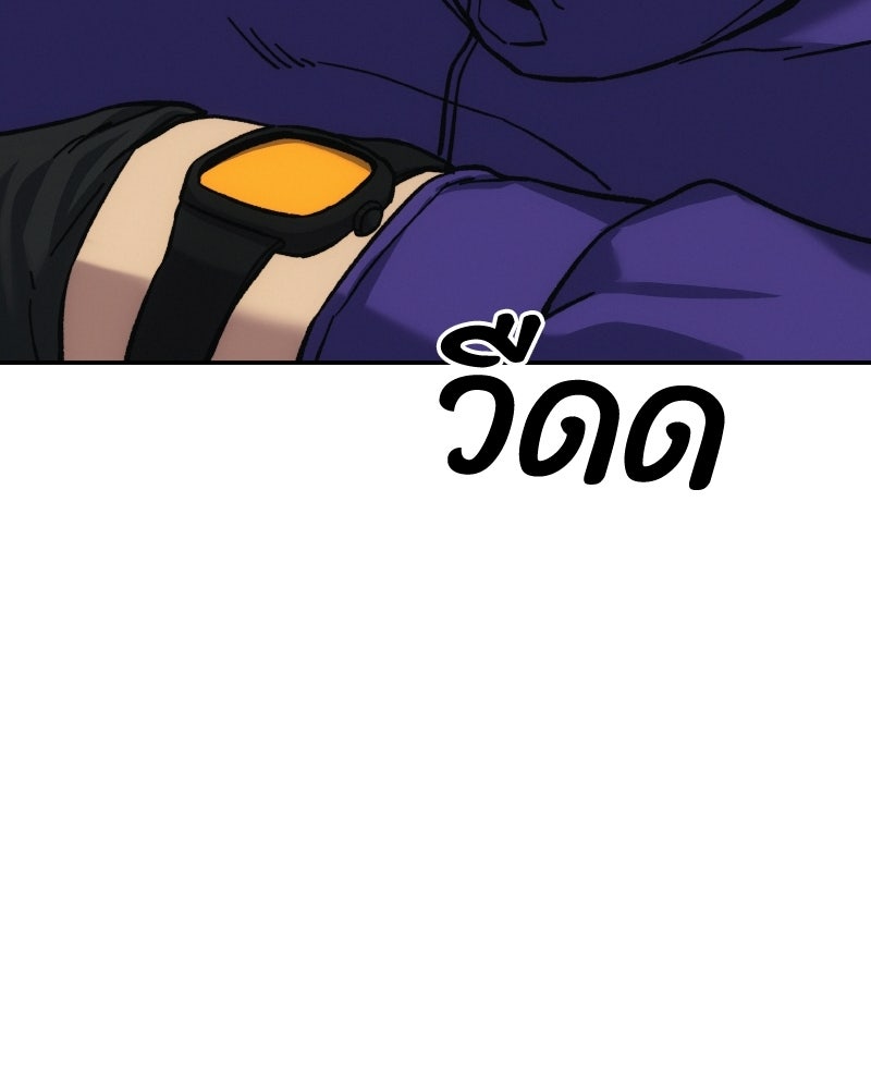 บอกมาค่าตัวเท่าไหร่ - หน้า 89