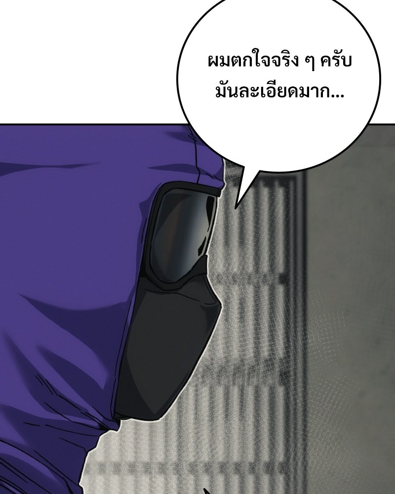 บอกมาค่าตัวเท่าไหร่ - หน้า 97