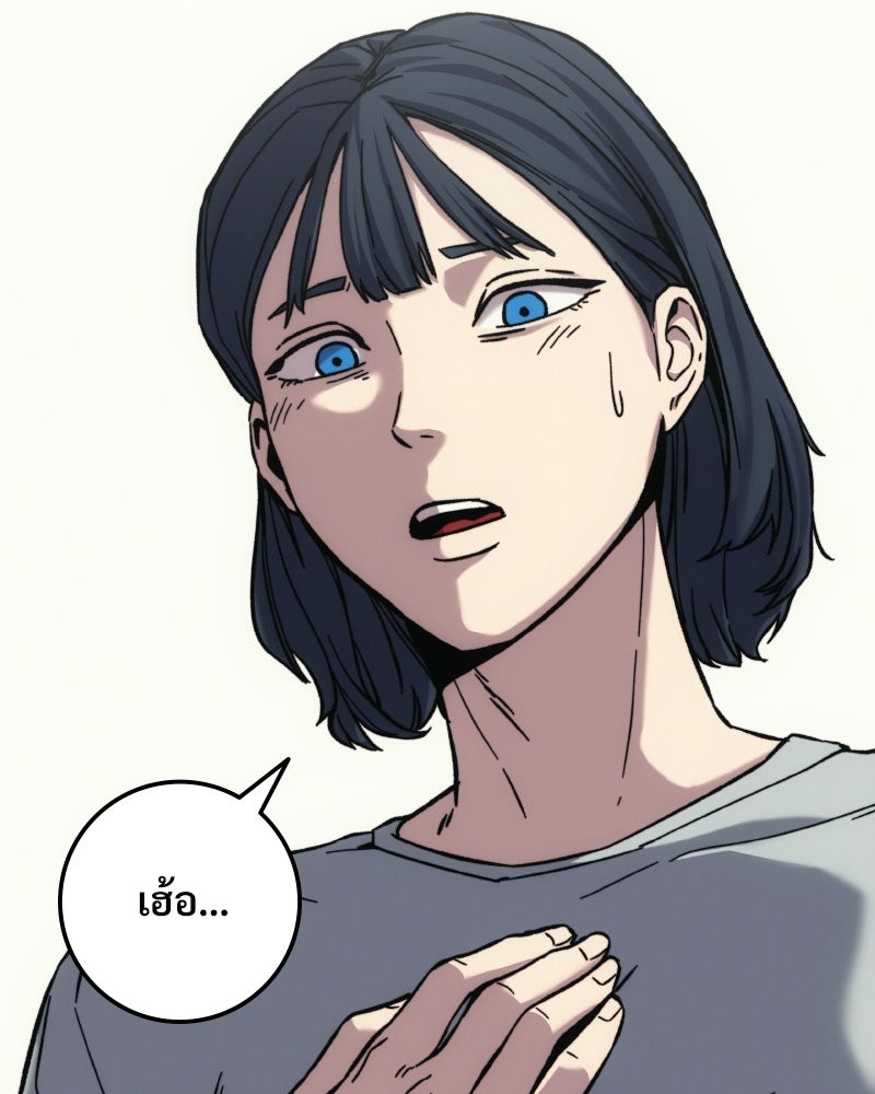 บอกมาค่าตัวเท่าไหร่ - หน้า 2