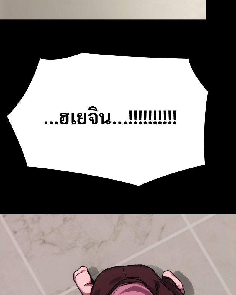 บอกมาค่าตัวเท่าไหร่ - หน้า 232