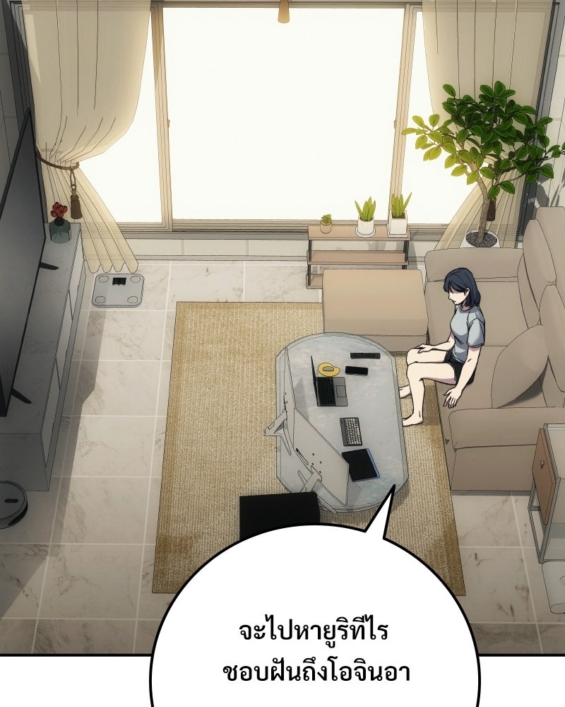 บอกมาค่าตัวเท่าไหร่ - หน้า 4